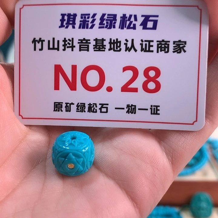 未镶嵌绿松石珠宝奇石
