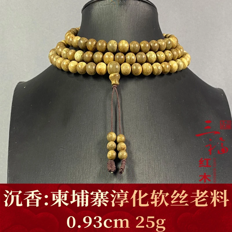 116486 柬埔寨淳化软丝老料 沉香
