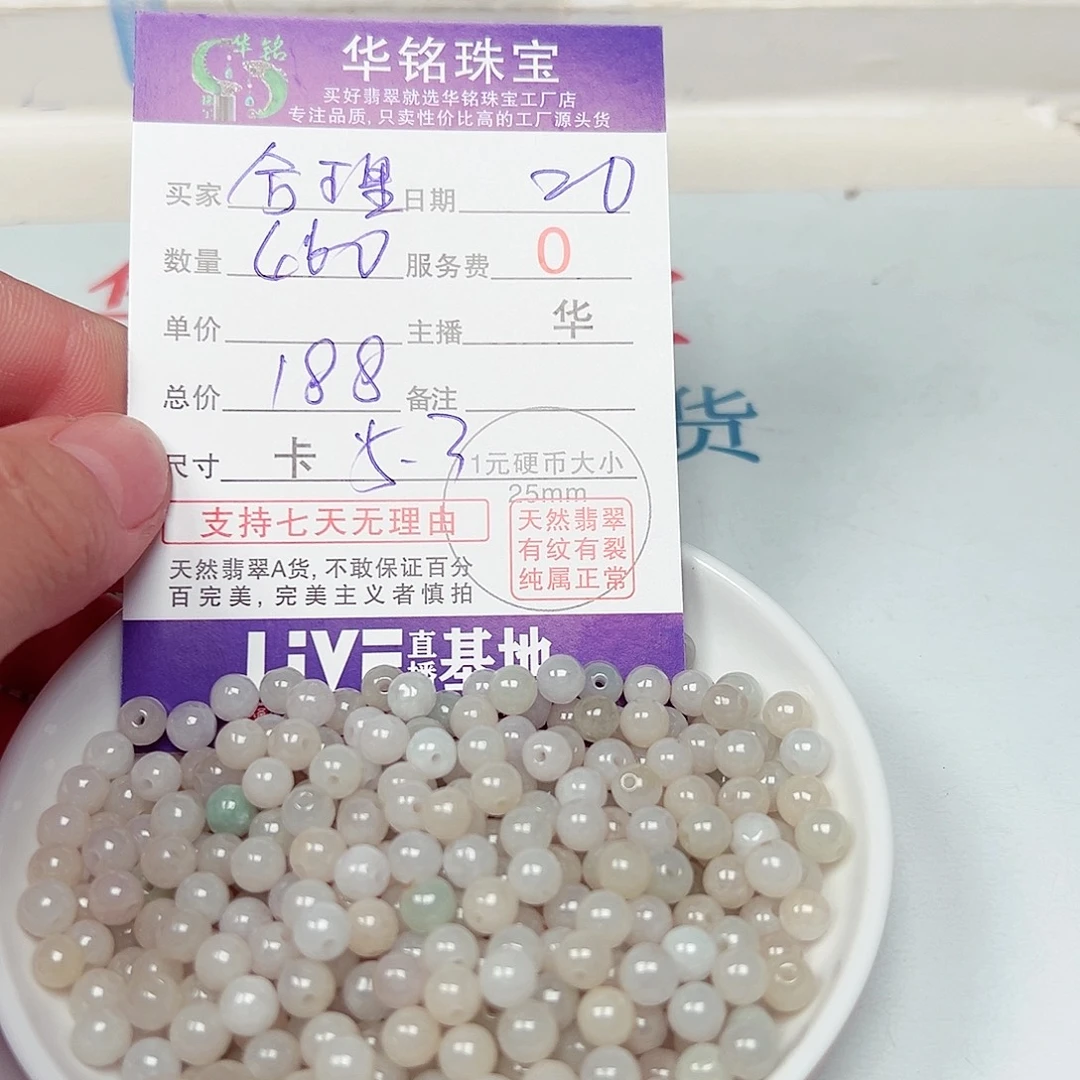 合***理翡翠散珠老华翡翠
