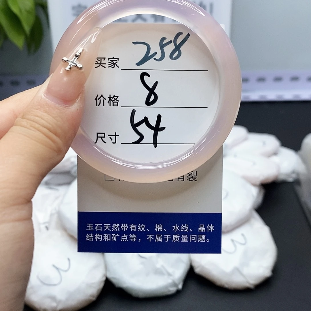 玛瑙/玉髓手镯未镶嵌258