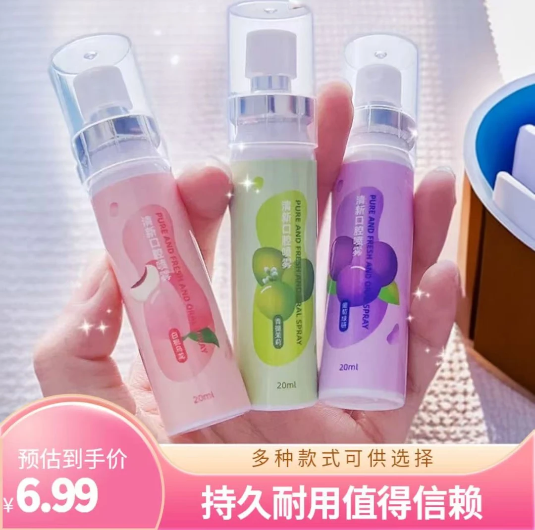 果味益生菌口喷口气清新喷雾男女士接吻便捷口腔持久留香除异味