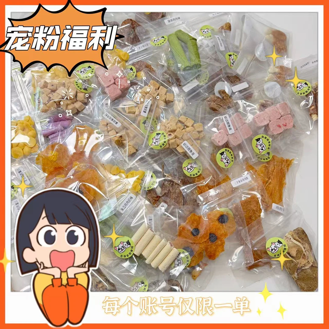 豆哥家手工宠物零食口袋随行零食包