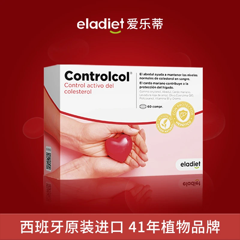 【3盒装】西班牙eladiet爱乐蒂心动力红曲米60粒/盒商品图