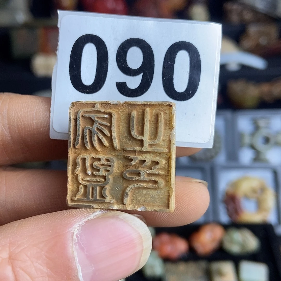 和田玉饰品未镶嵌