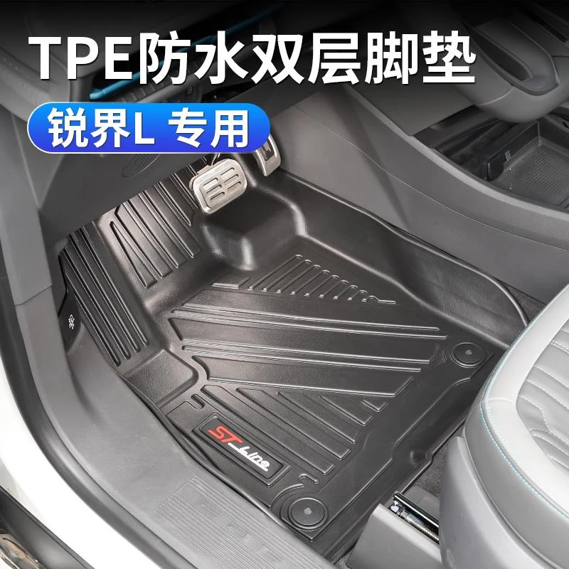 适用于福特新锐界L七座防水耐磨TPE脚垫五座全包围双层雪尼丝地毯