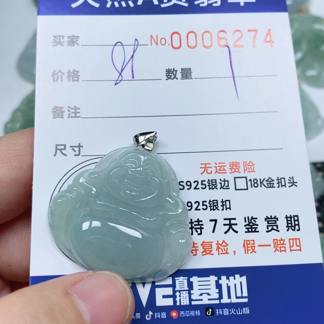 翡翠未镶嵌颈饰天然缅甸翡翠