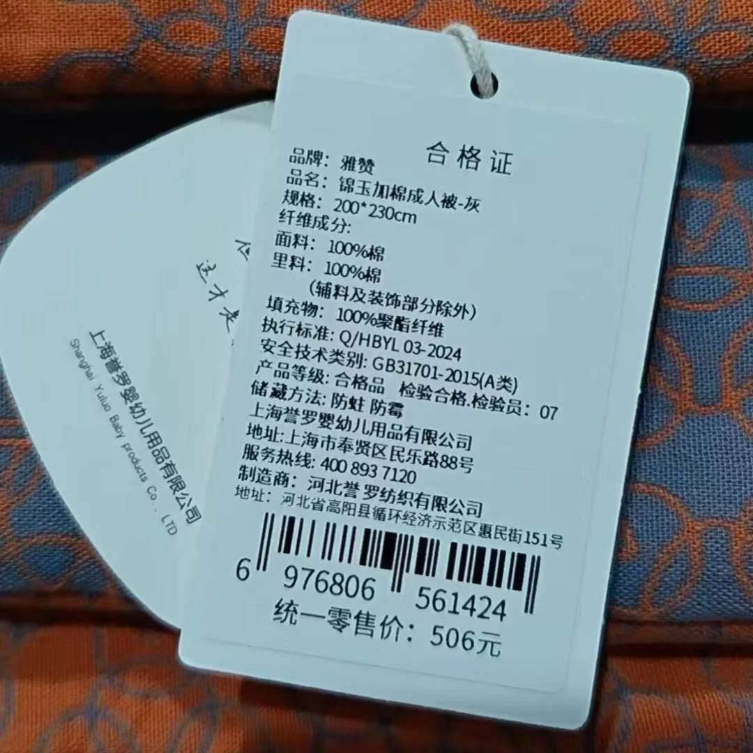 雅赞【特价7.5折200*230cm加棉成人被】吸汗透气 双面可用 可机洗
