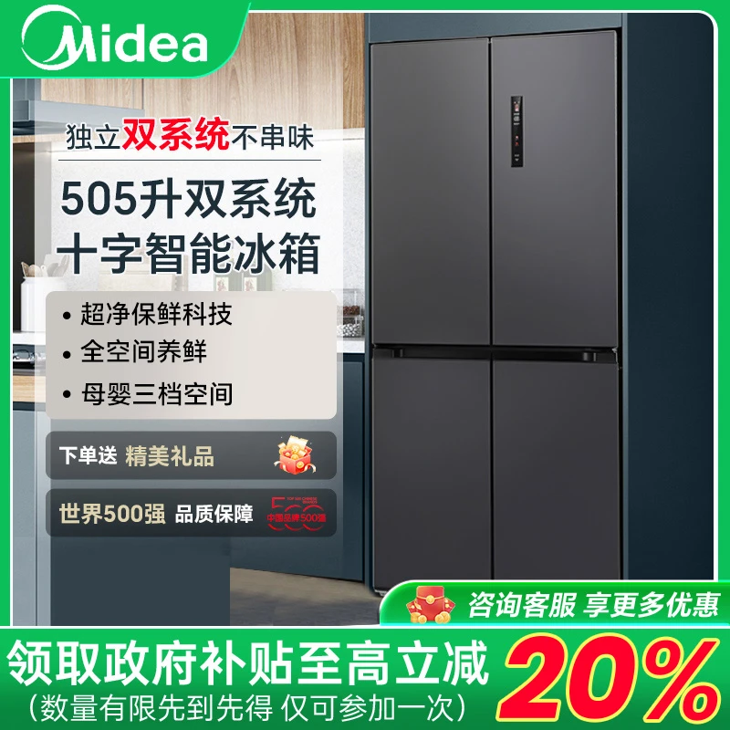 Midea/美的双系统电冰箱531十字四开门一级风冷无霜家用嵌入式dfd