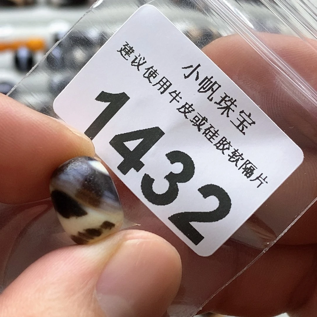 玛瑙/玉髓玛瑙1432微瑕未镶嵌