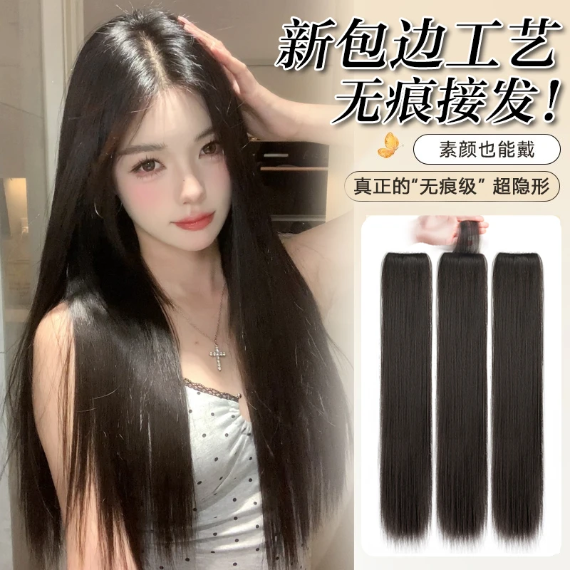 【包边隐形直发片】蓬松三片式无痕接发片 假发片女长发仿真增发量