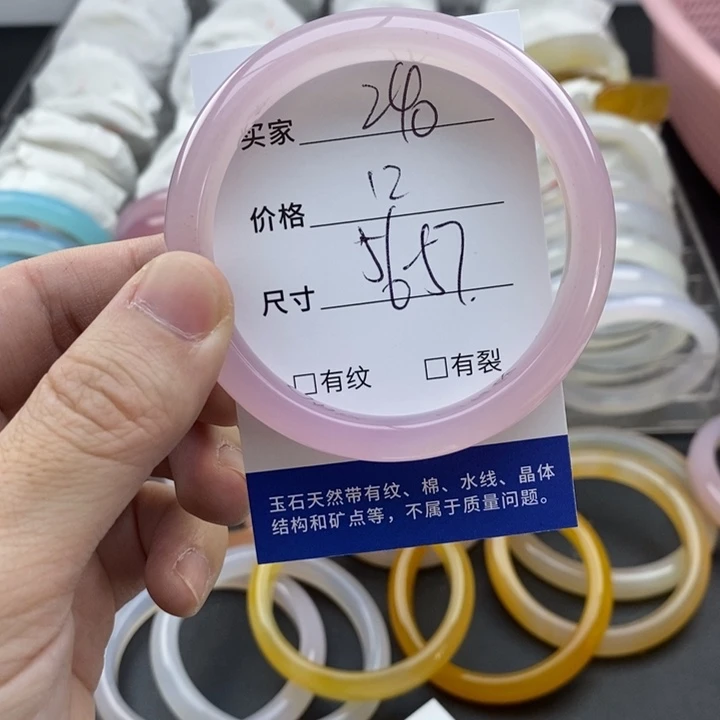 玛瑙/玉髓未镶嵌手镯240