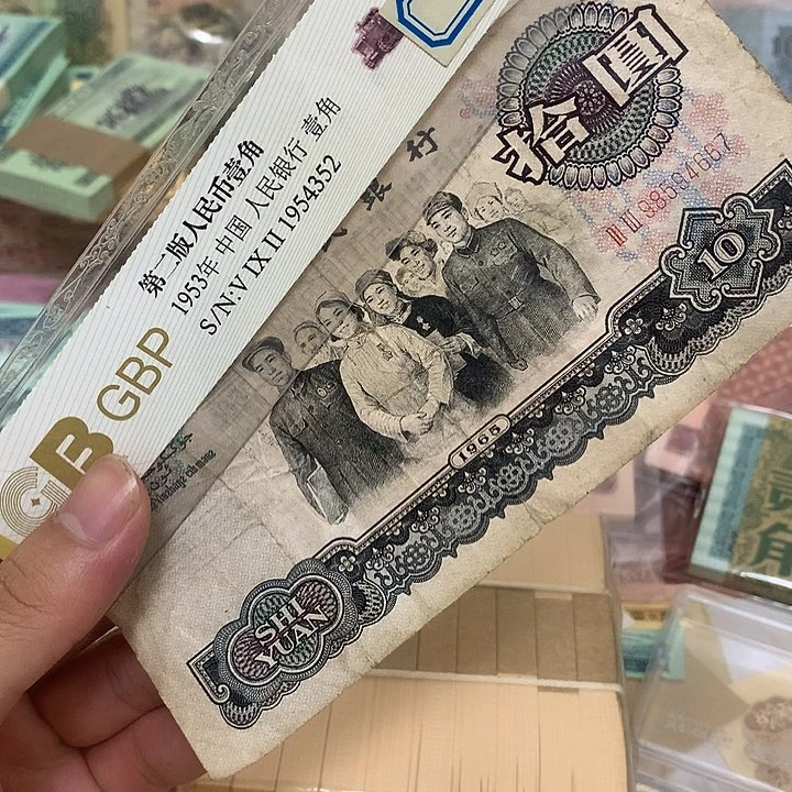 大团结一张，真币按图发旧品