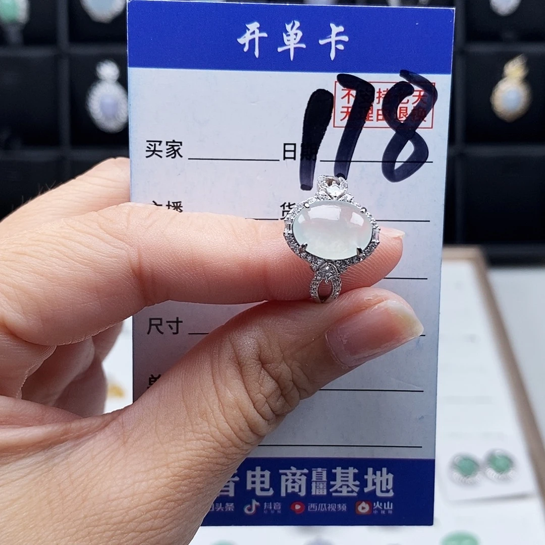 翡翠未镶嵌戒指戒指