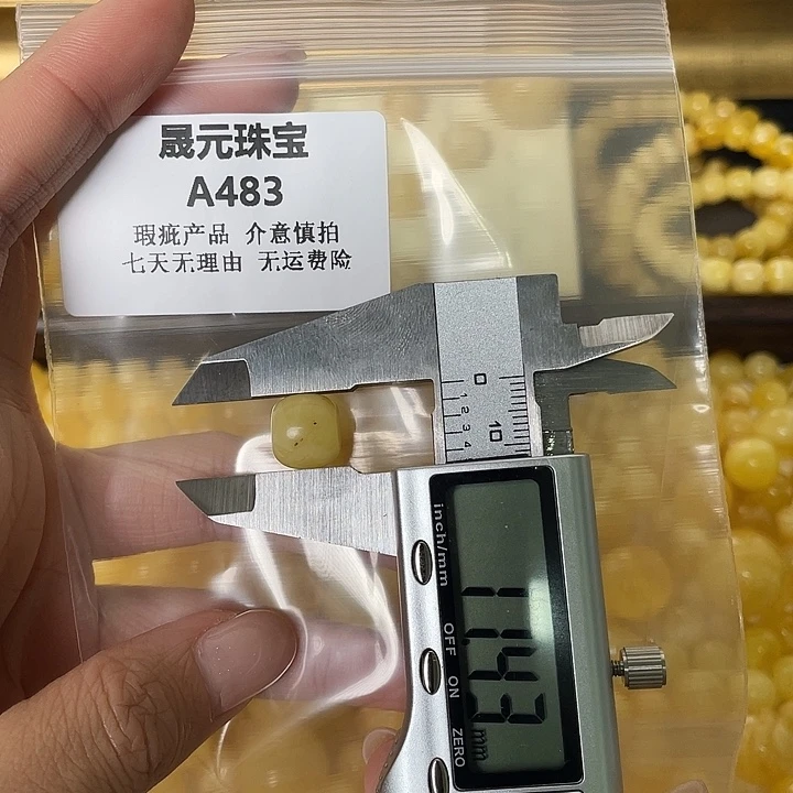 蜜蜡未镶嵌裸石483