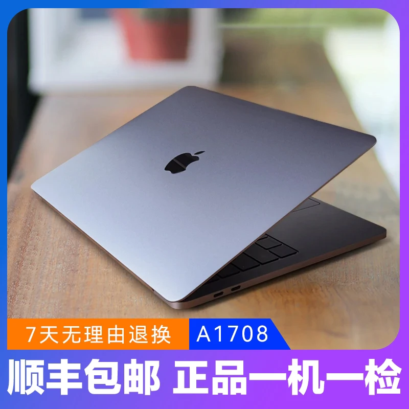 9新 Apple/苹果 9新苹果MacbookPro13寸设计商务办公本笔记本电脑