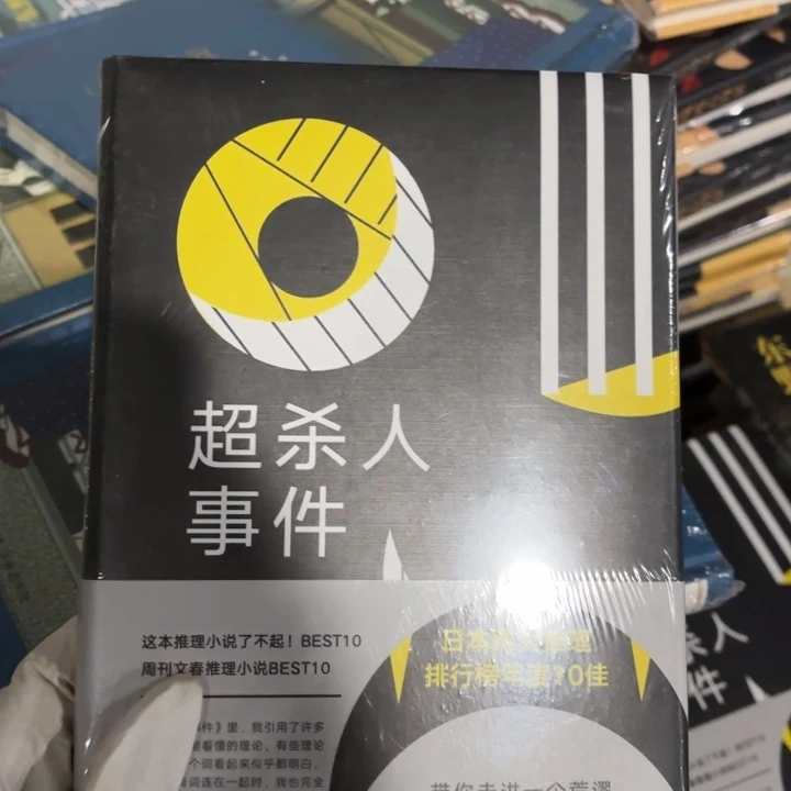 超杀人事件 闪购13
