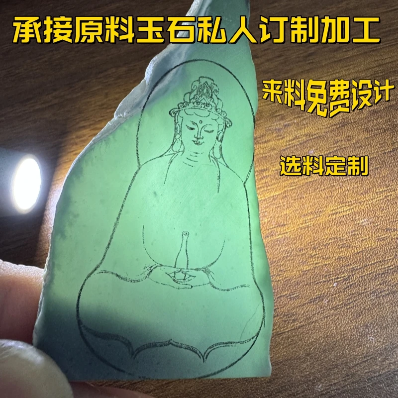 翡翠玉石来料加工和田玉原石私人定制雕刻设计抛光精雕玉石挂件