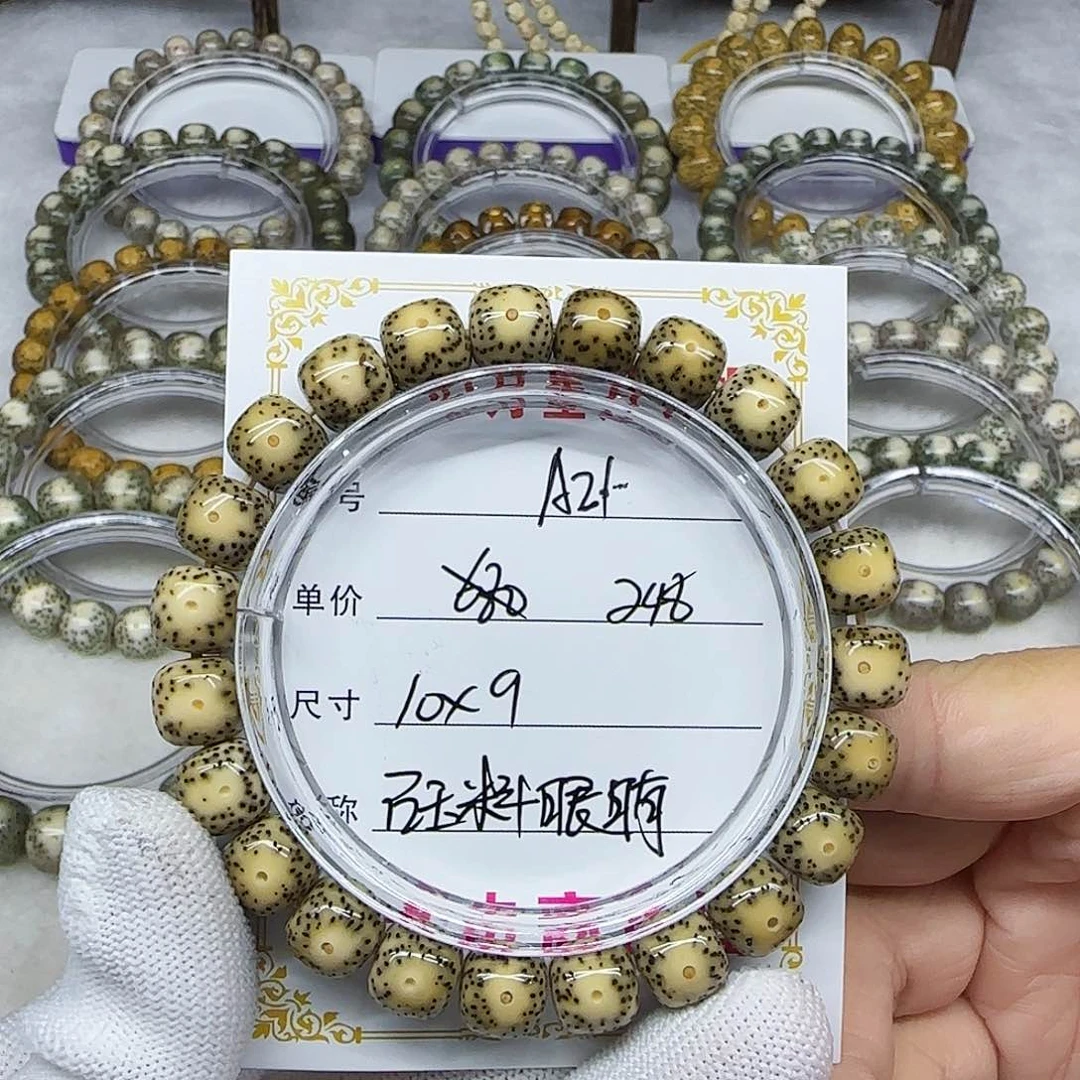 海南心月星月菩提A21