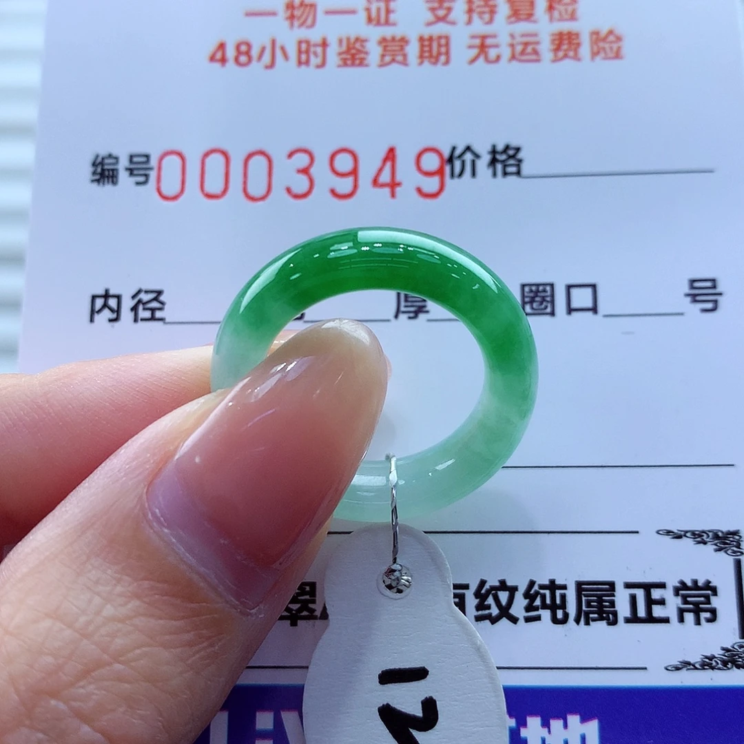 翡翠未镶嵌戒指翡翠