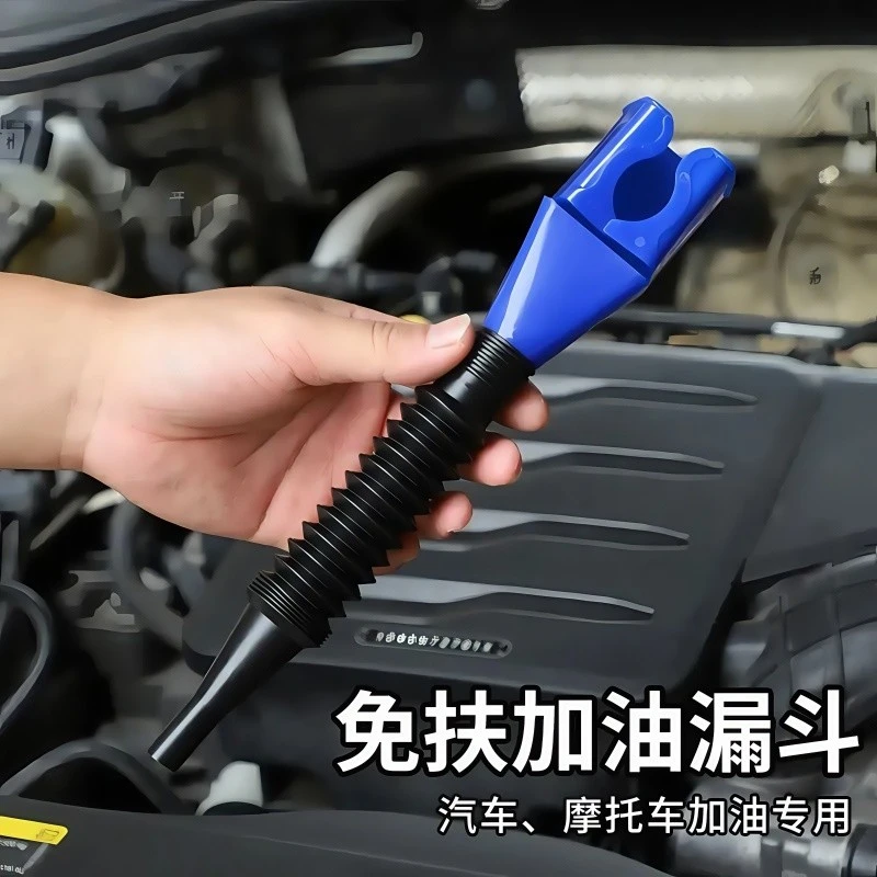 倒油免扶便捷加油漏斗方形加厚卡口卡扣漏斗汽车加油机油倒油神器