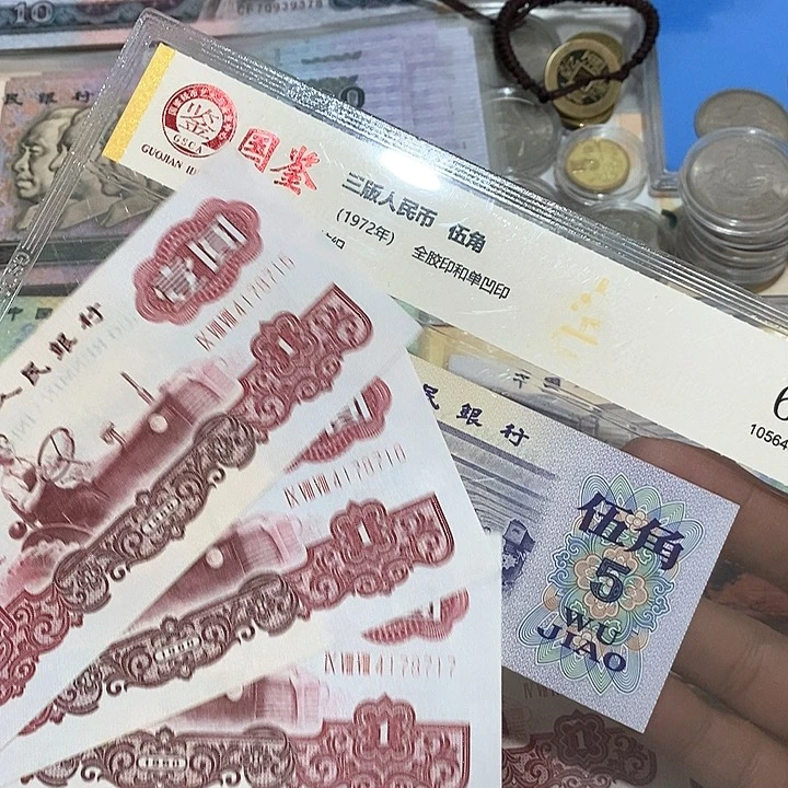 三版币拖拉机全新四连号放漏