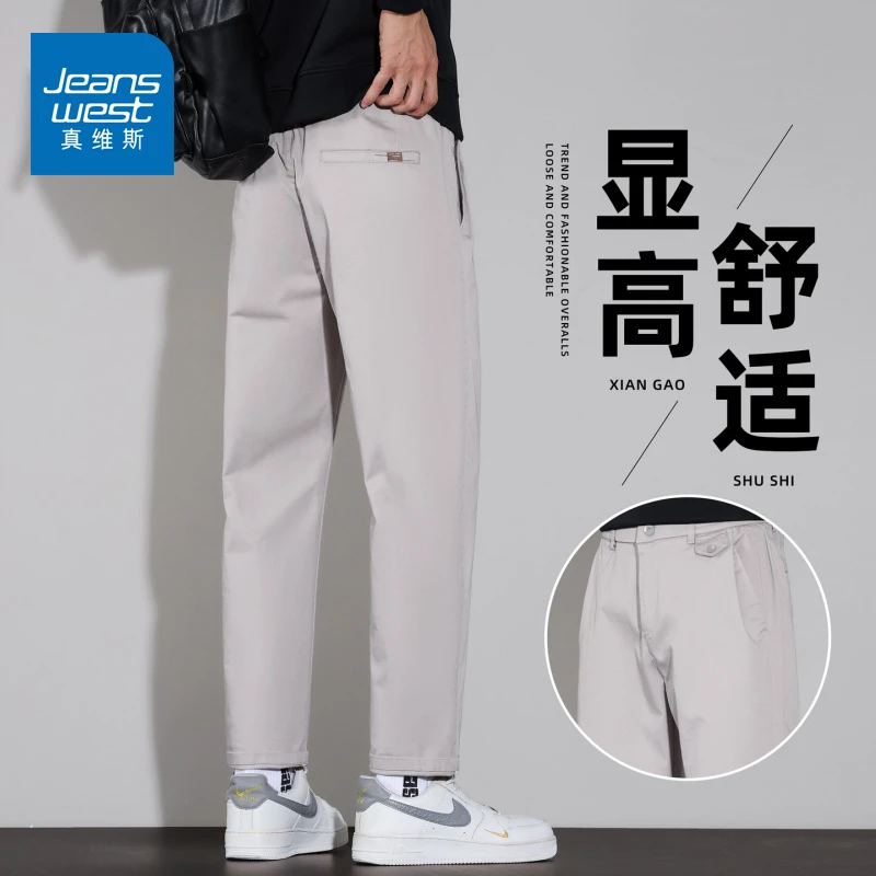 真维斯直筒休闲裤男士2025新款春秋季商务修身西裤秋季百搭长裤子