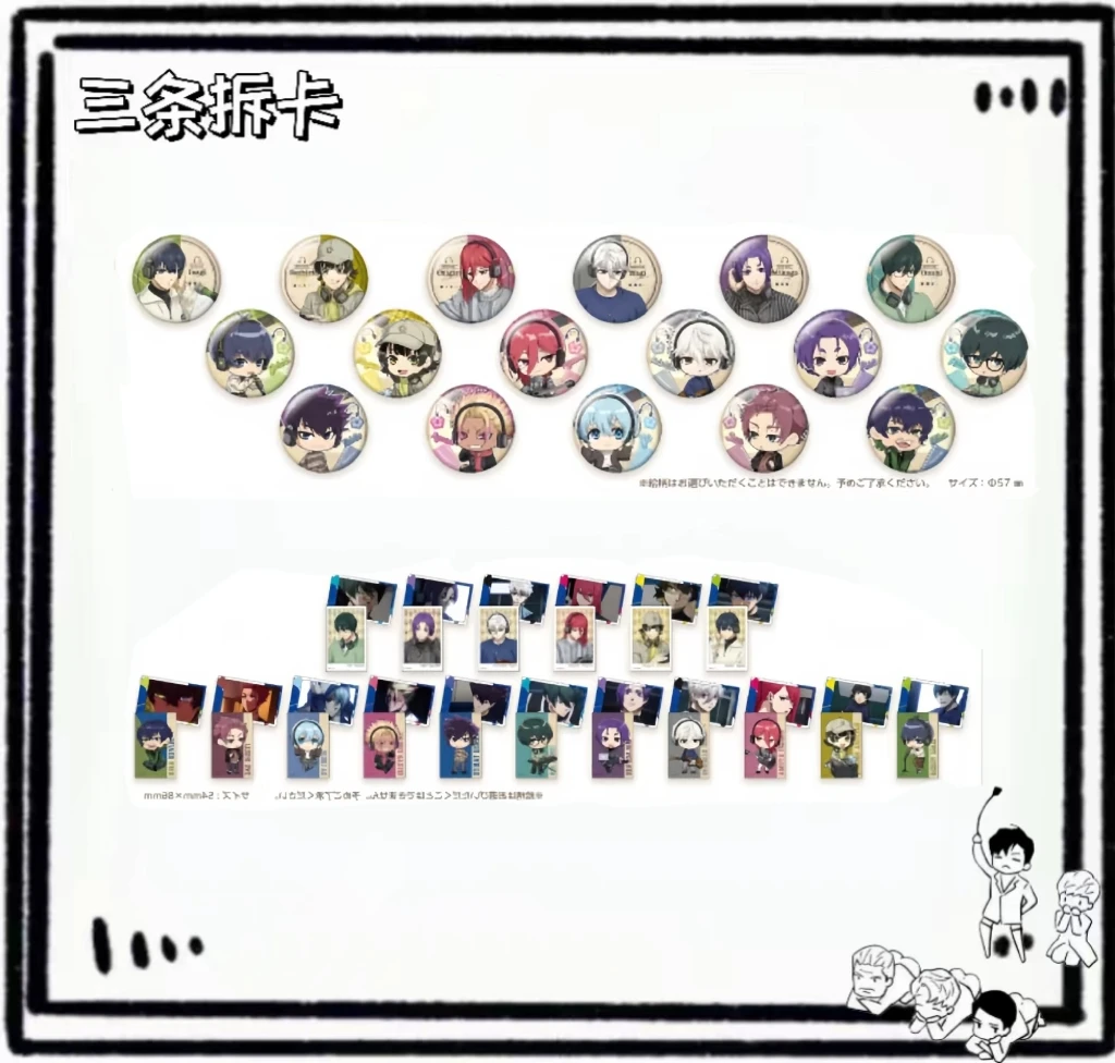 【三条】蓝锁卡拉OK吧唧 明信片相卡 杯垫 盲盒拆盒