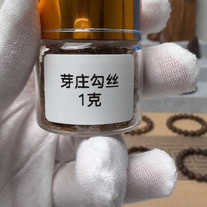 沉香沉香碎屑芽庄勾丝1g