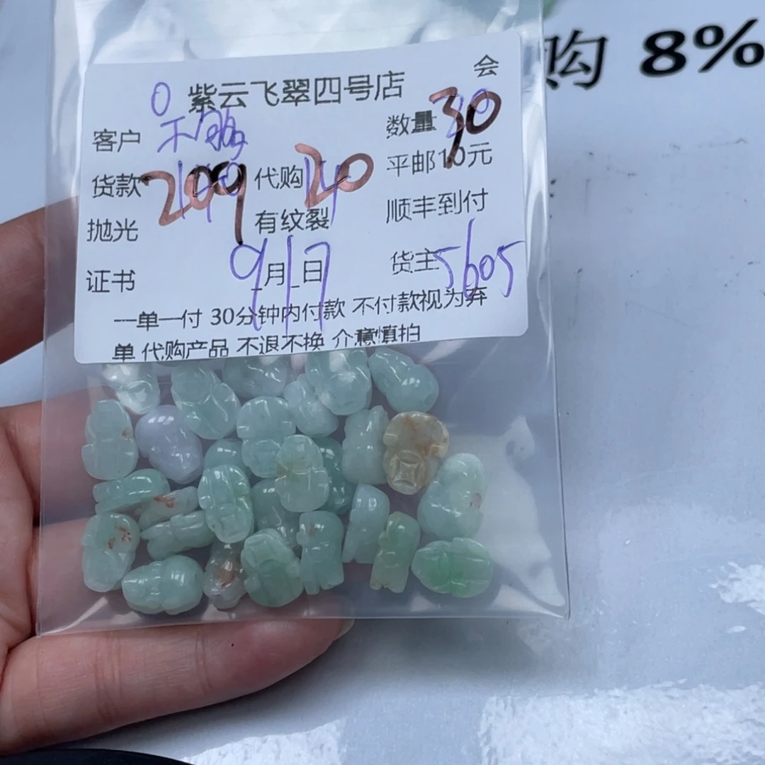 不***胖散珠翡翠翡翠吊坠
