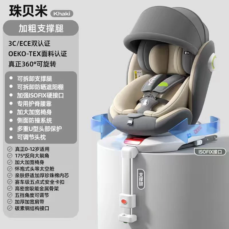 萌贝悠175度大躺角婴儿专用面料亲肤透气款安全座椅