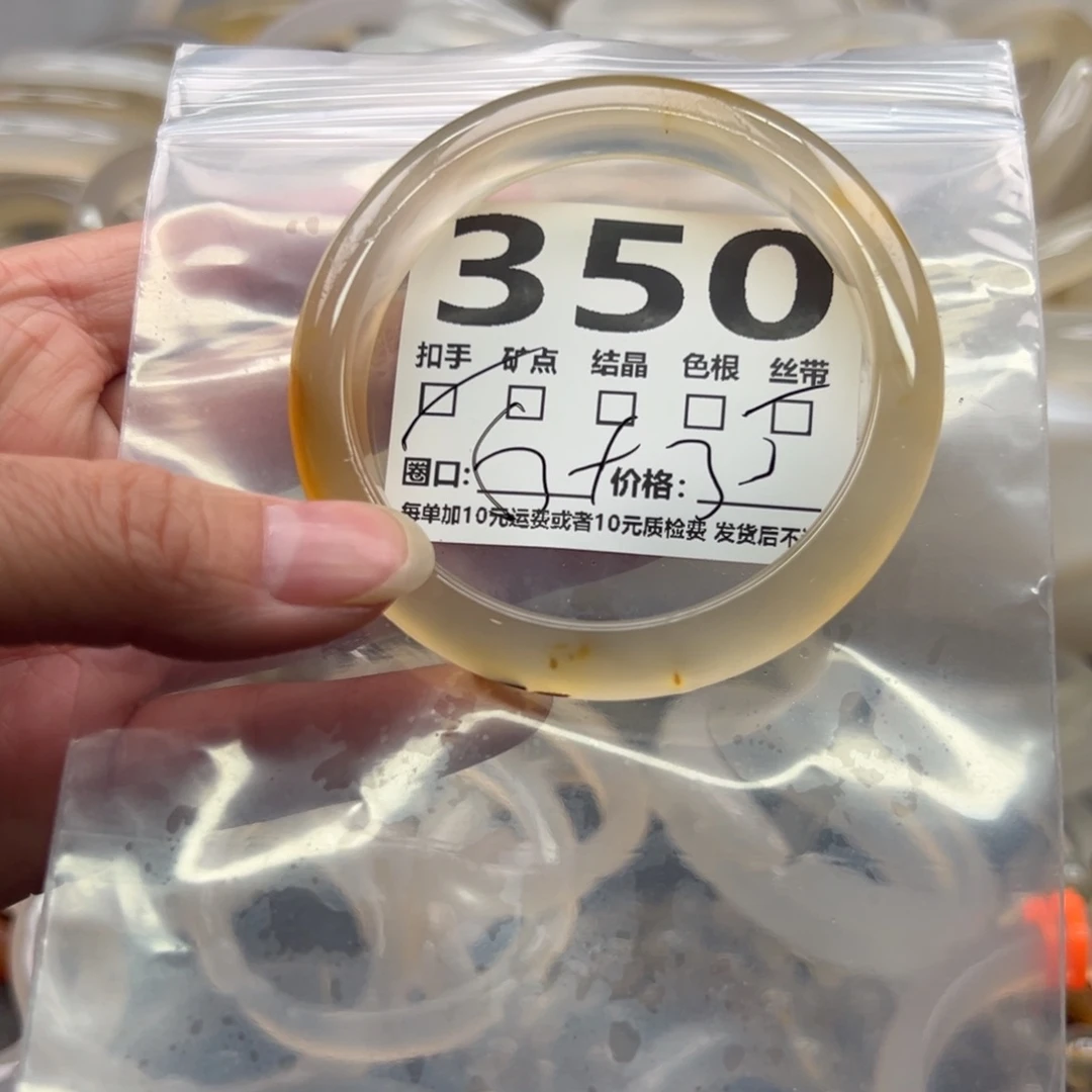 玛瑙/玉髓未镶嵌手镯350