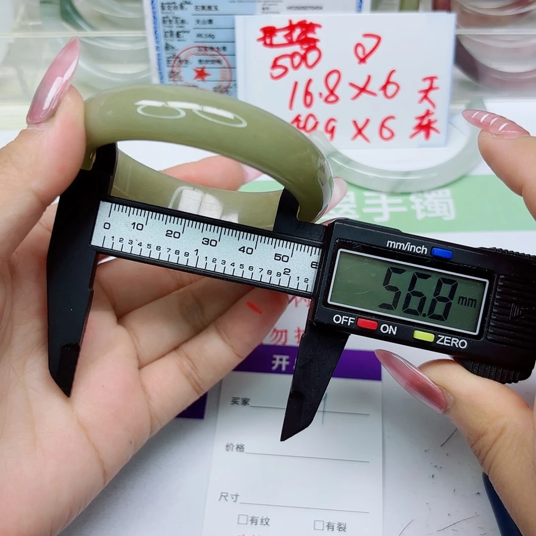石英质玉未镶嵌手镯49/5657