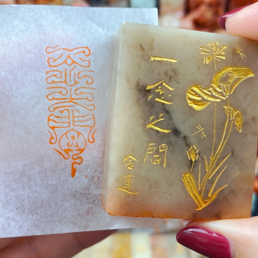 昌化石印石手工篆刻
