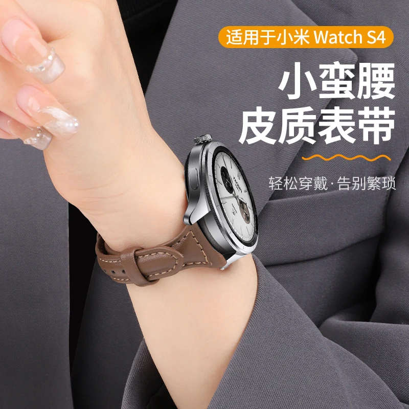 适用小米watchs4/sport/eSIM手表小蛮腰真皮表带s3/s2/s1腕带女款