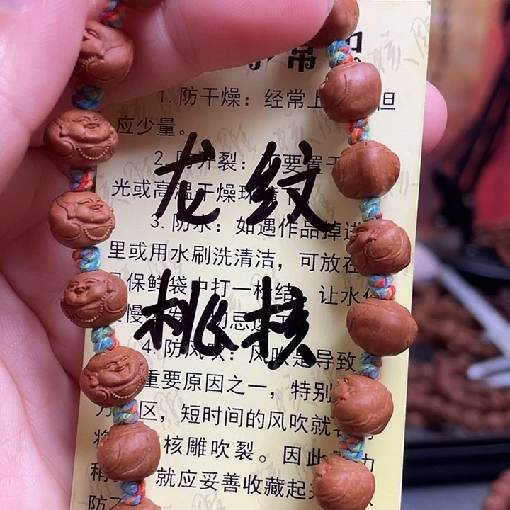 手串/手链橄榄核龙纹桃核