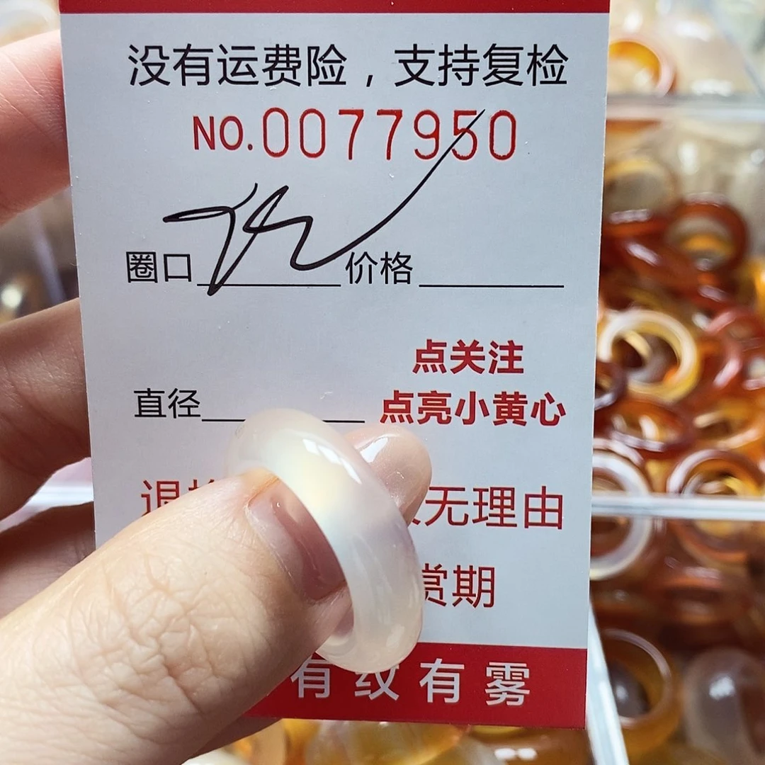 合金戒指玛瑙/玉髓