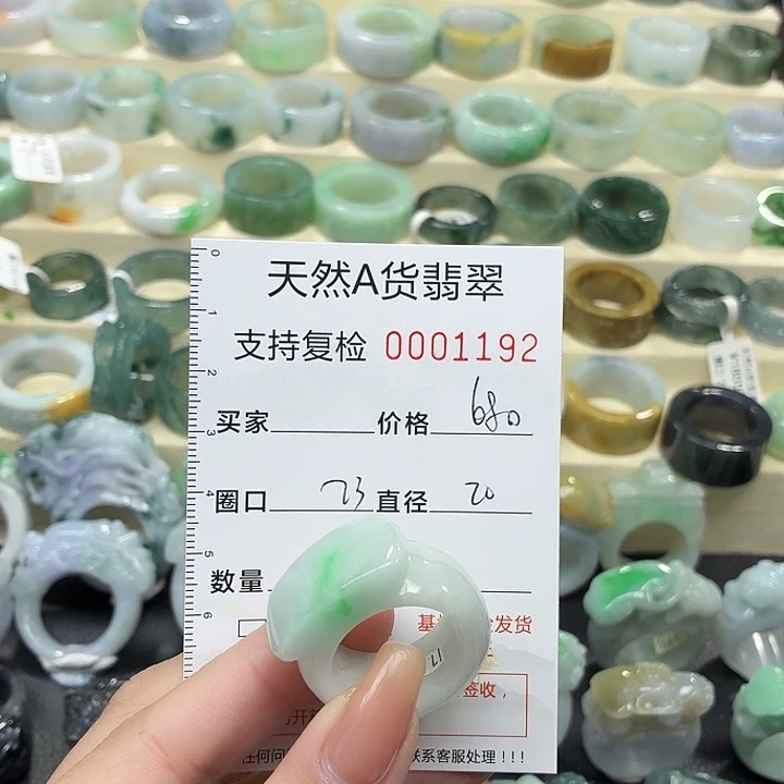 翡翠未镶嵌戒指戒指