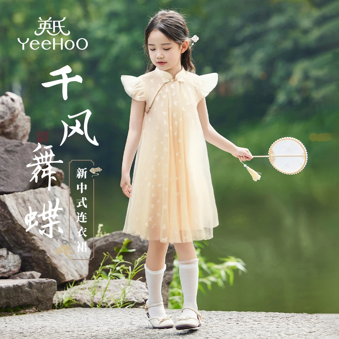 英氏【新中式网纱连衣裙】优雅网纱女童裙子汉服女童连衣裙儿童服装