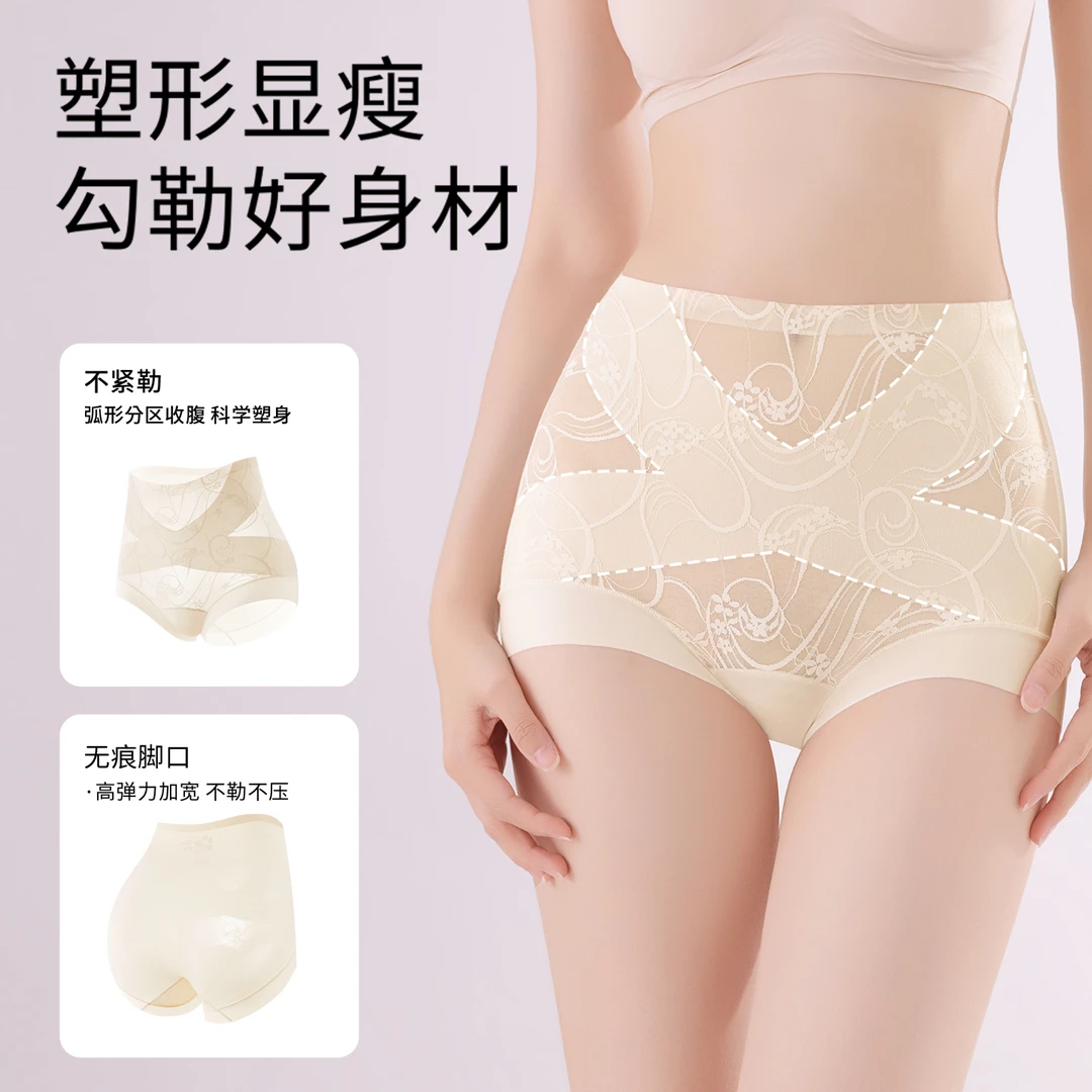 【两件装 】都市丽人蕾丝内裤女夏薄款10A无痕高腰塑身收腹不夹臀