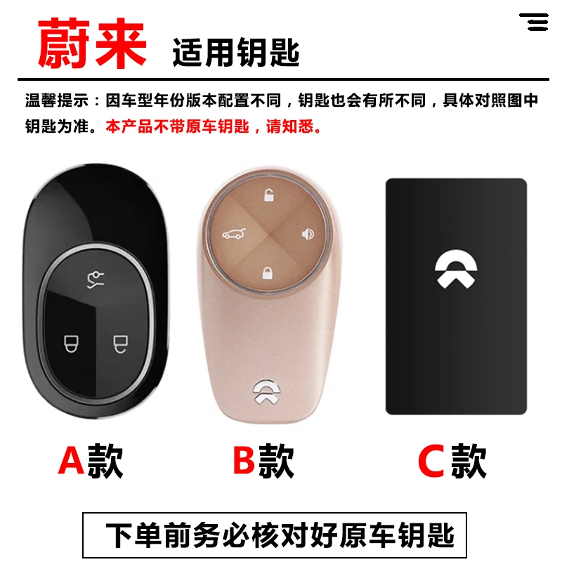 适用蔚来et5钥匙套es7专用et7汽车2022款es6 ec6 es8高档扣壳男