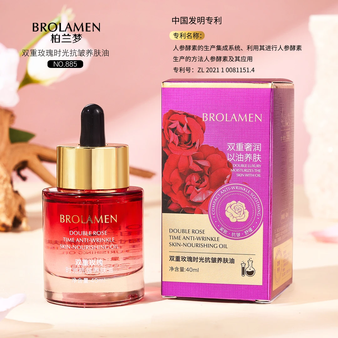 【抗皱•紧致 •舒缓•保湿】双重玫瑰兰时光精油抗皱养肤油(以油养肤)