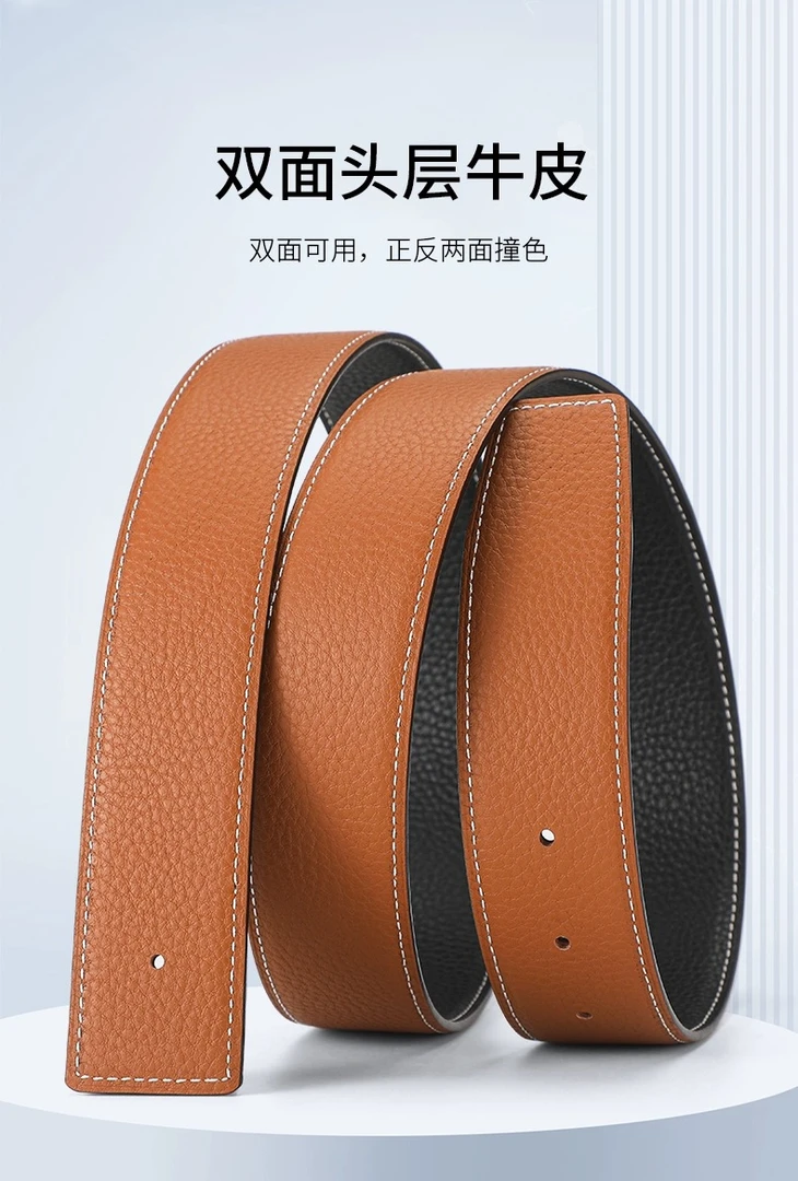 男士潮流休闲双面皮带真皮头层牛皮腰带平滑扣【买一送扣头】