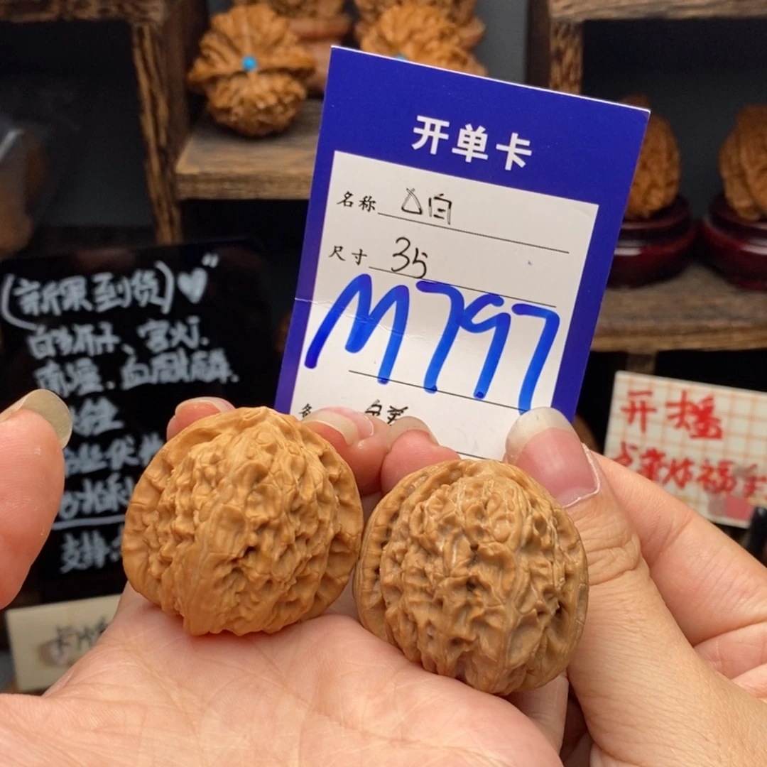 吊坠文玩核桃三角白全品 35 小色差福利编号797