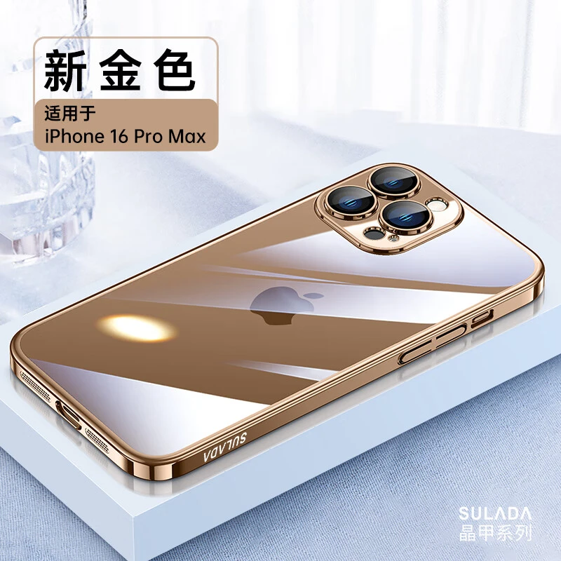 【还原裸机】苹果16Promax手机壳高级电镀透明裸感镜头全包15Pro保