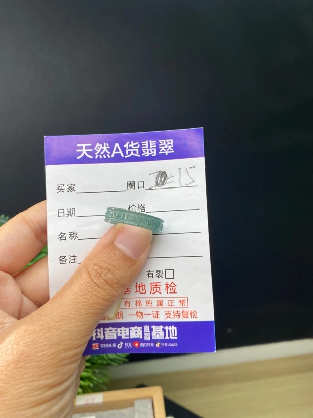 天然A货翡翠戒指