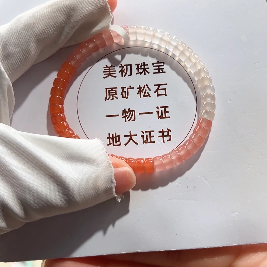 南红玛瑙未镶嵌24直切单圈卡6+