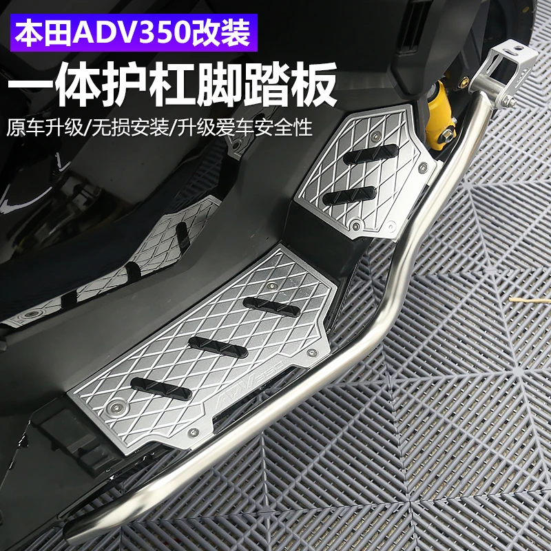 适用25款本田ADV350改装一体式护杠不锈钢防摔杠铝合金脚踏板配件