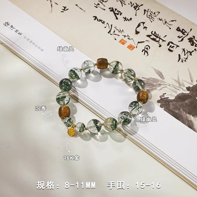 【盎然】天然巴西绿幽灵沉香18k金原创设计款水晶手串手链