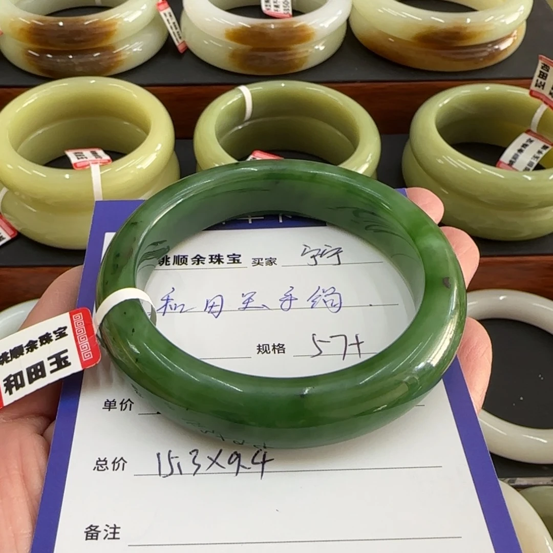 未镶嵌手镯和田玉宁*✨