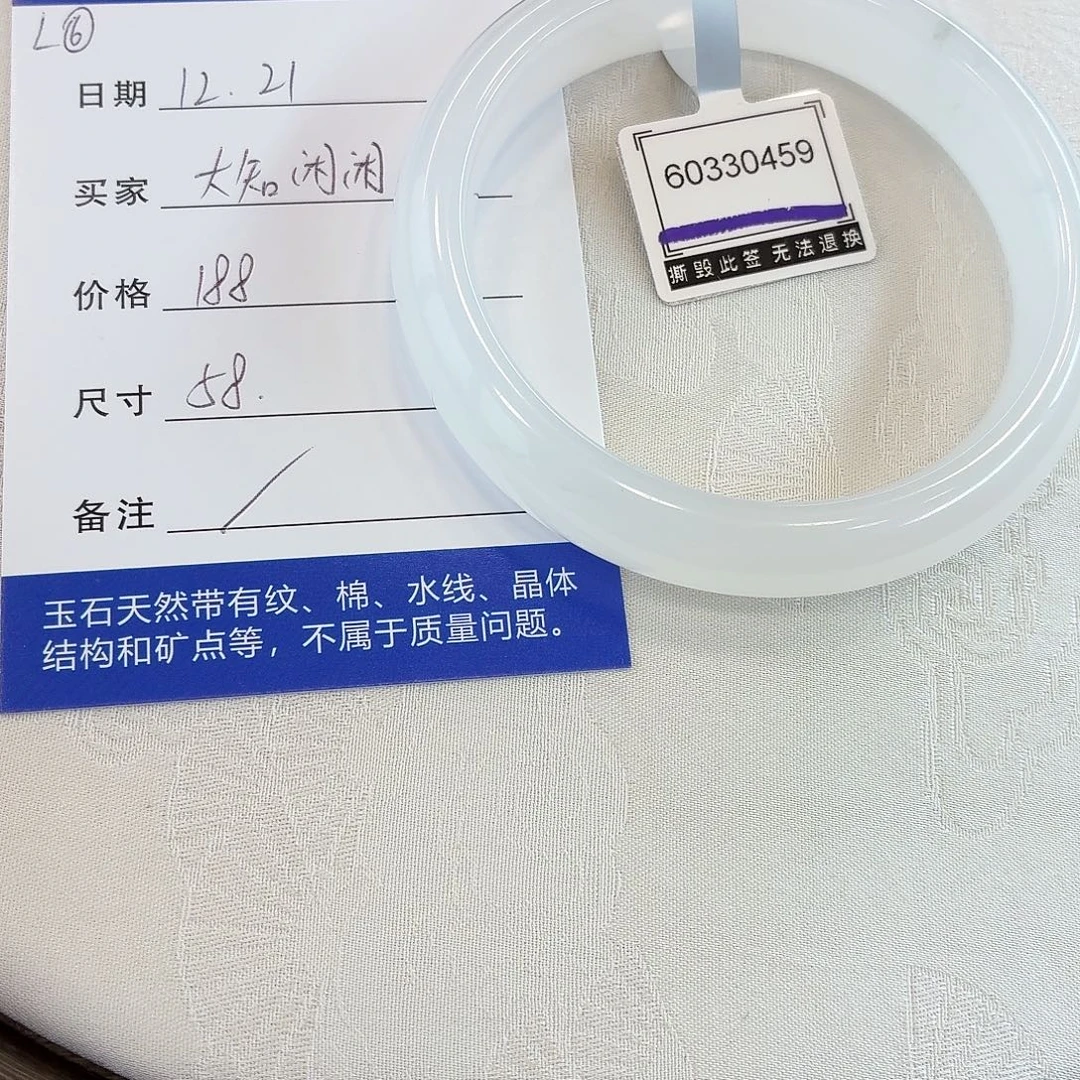 石英质玉未镶嵌手镯